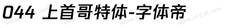 044 上首哥特体字体转换
